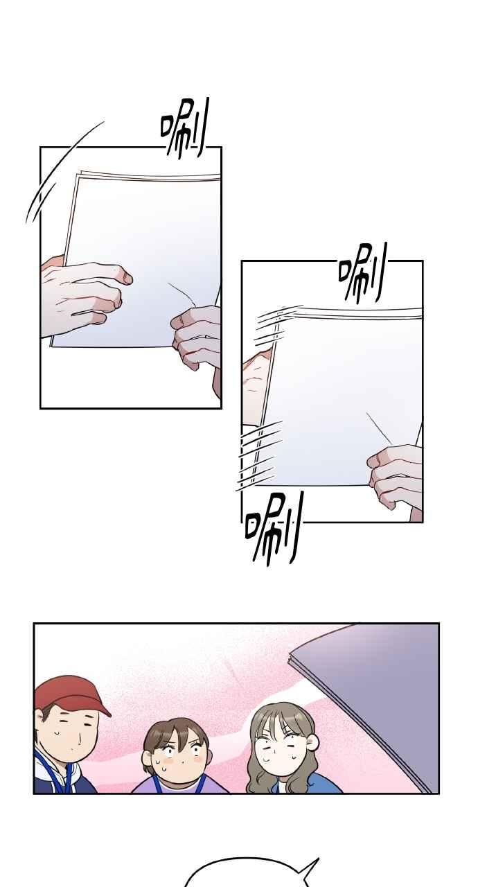 《上司不上司》第7话 第38页