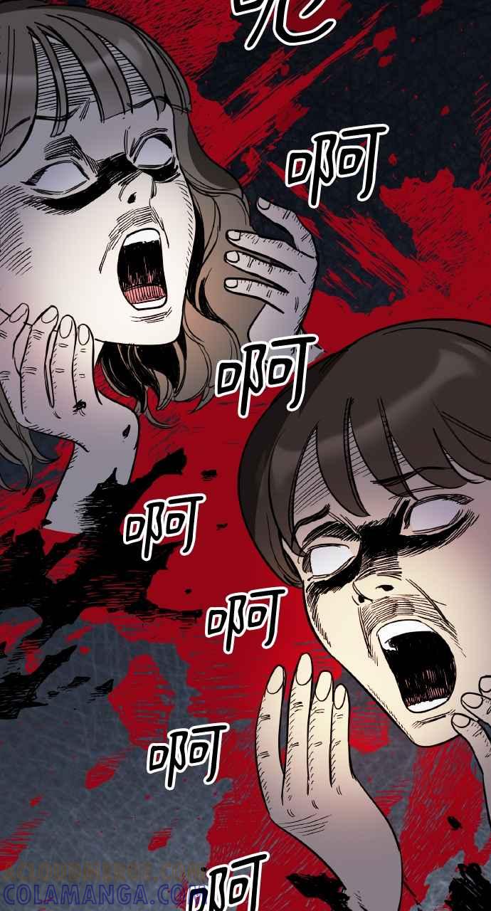 《上司不上司》第7话 第46页