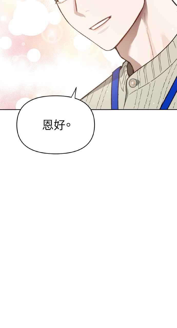 《上司不上司》第7话 第60页