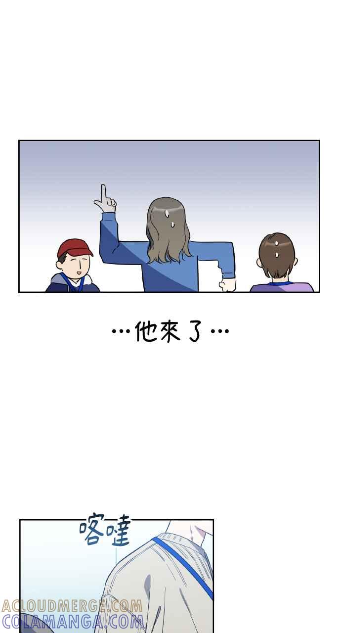 《上司不上司》第7话 第31页
