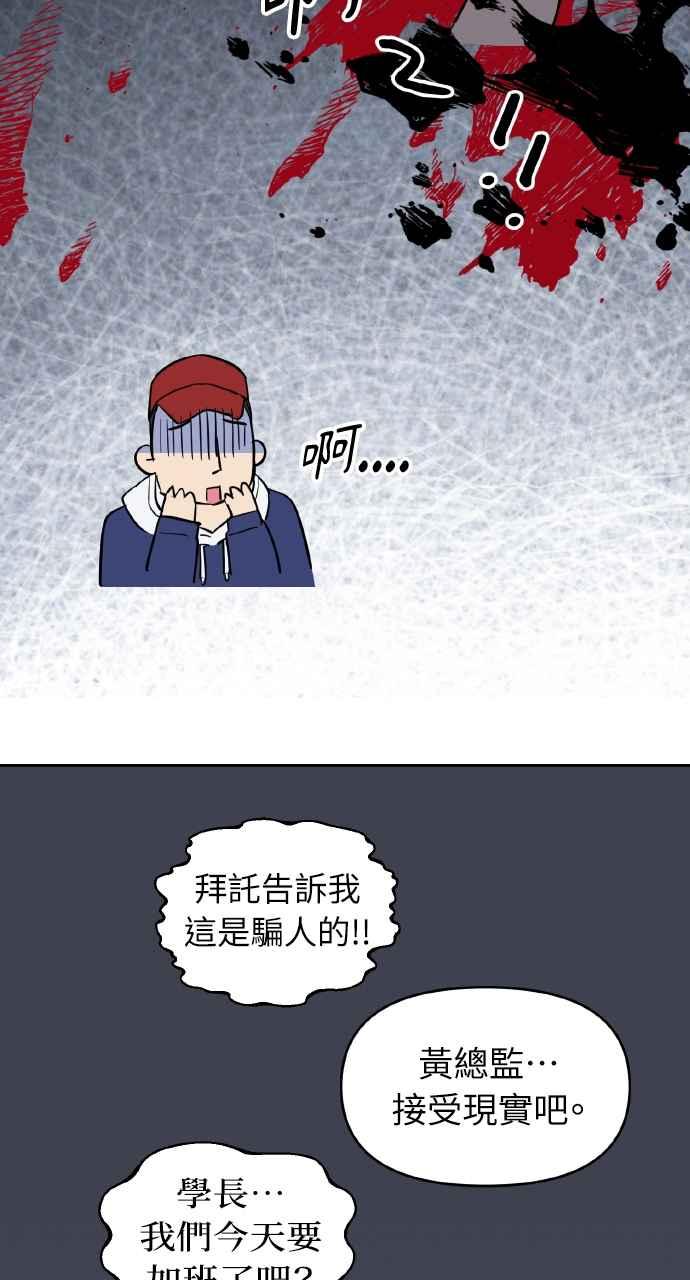 《上司不上司》第7话 第47页