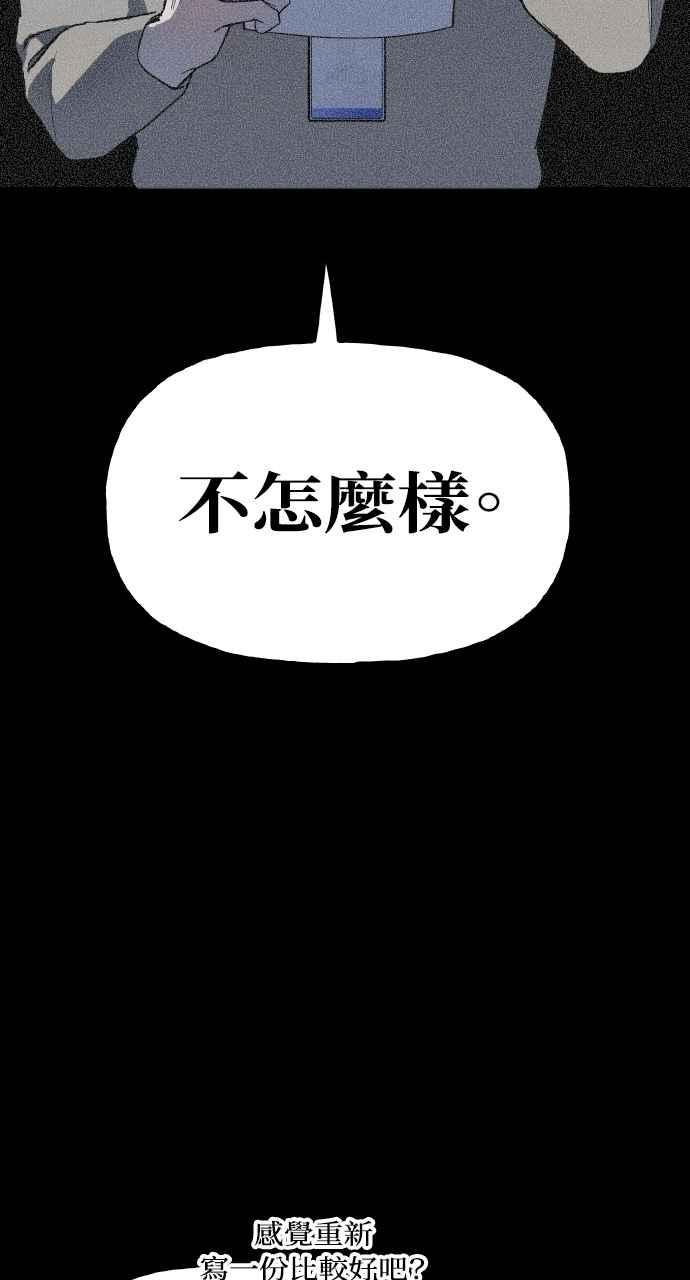 《上司不上司》第7话 第18页