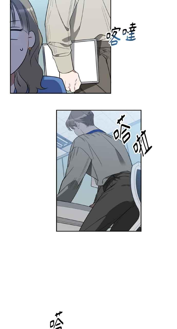 《上司不上司》第7话 第32页