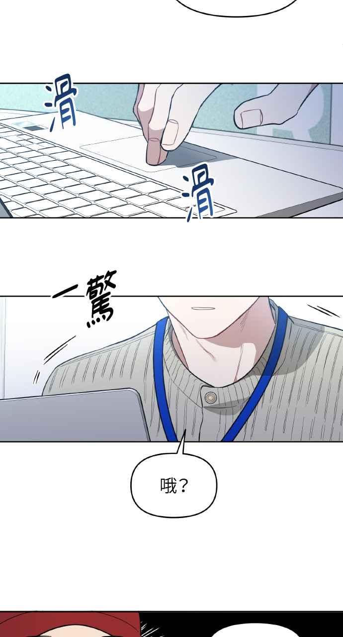 《上司不上司》第7话 第41页