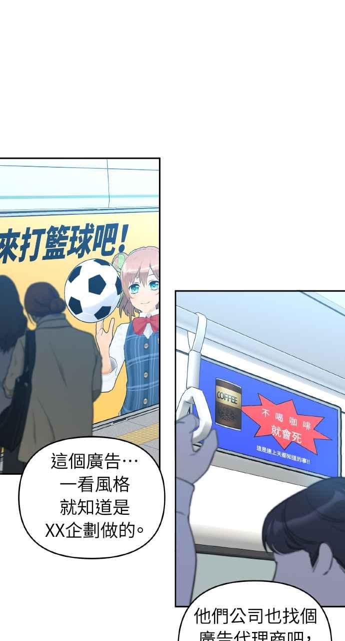 《上司不上司》第7话 第2页
