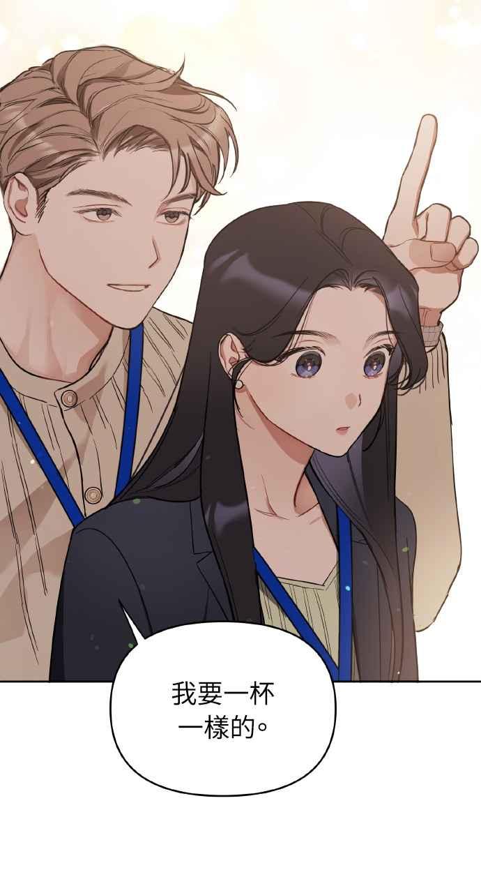 《上司不上司》第7话 第57页