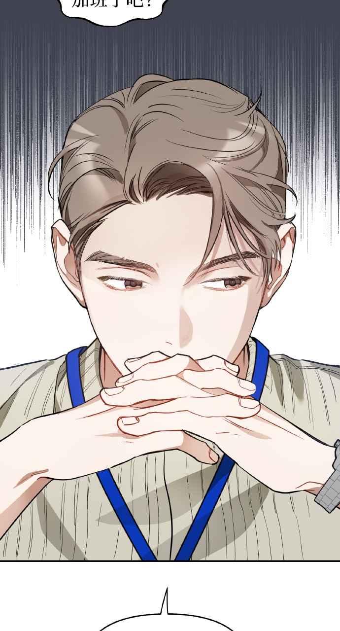 《上司不上司》第7话 第48页