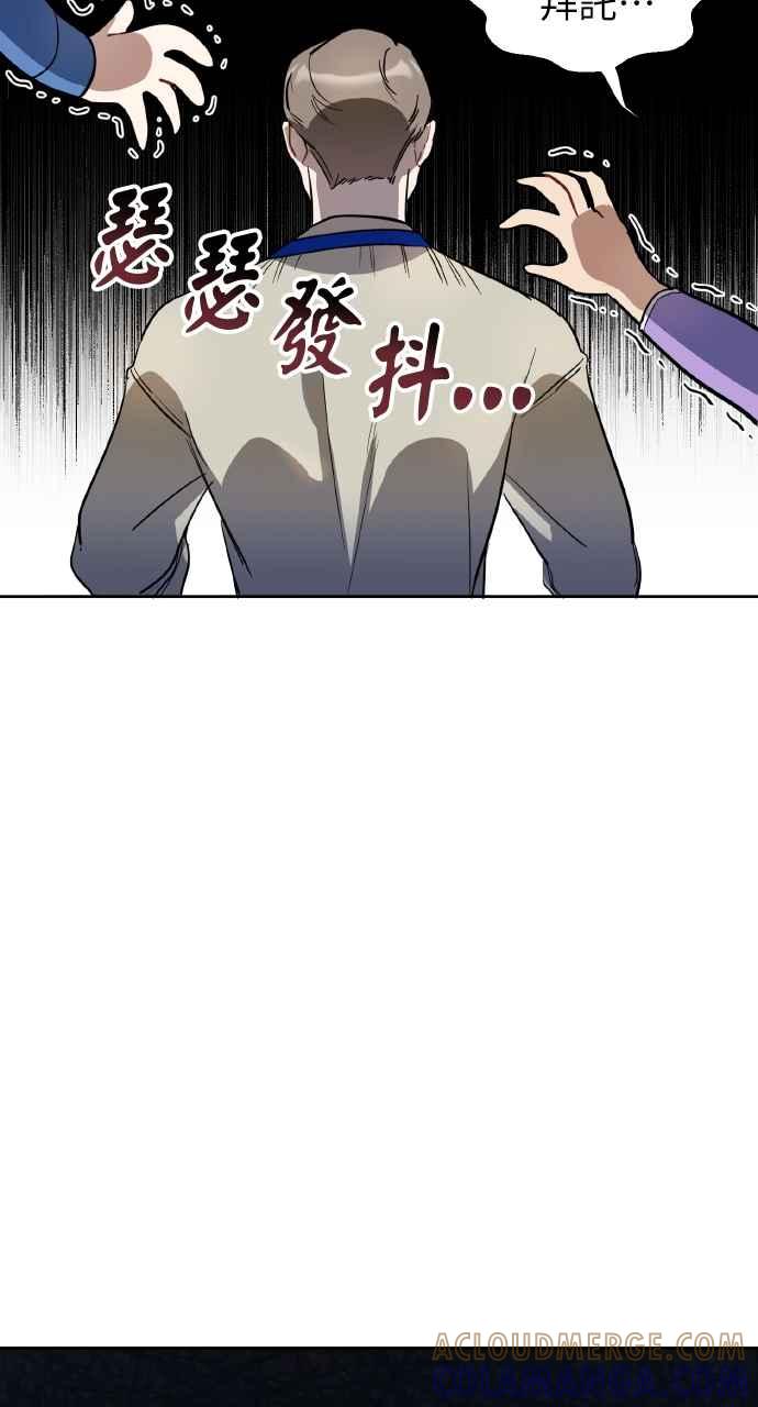 《上司不上司》第7话 第43页