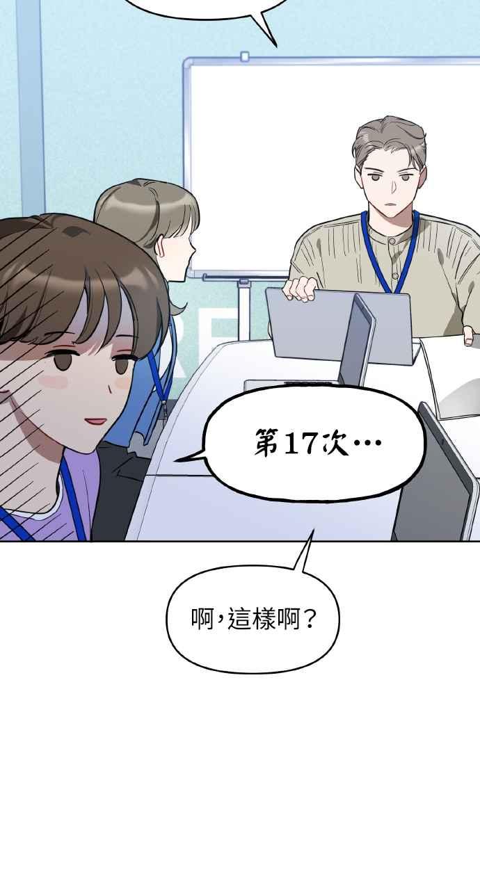 《上司不上司》第7话 第36页
