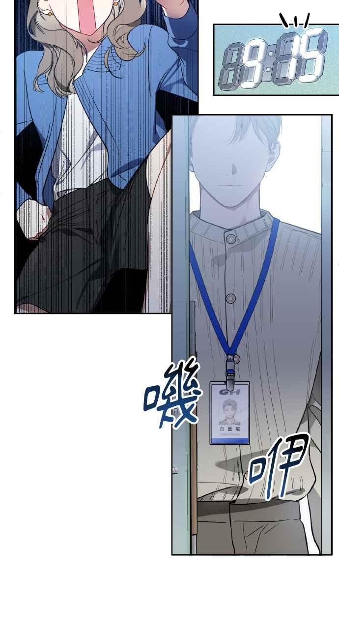 《上司不上司》第7话 第30页