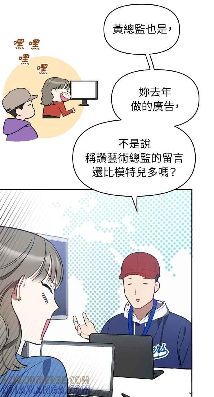 《上司不上司》第7话 第25页