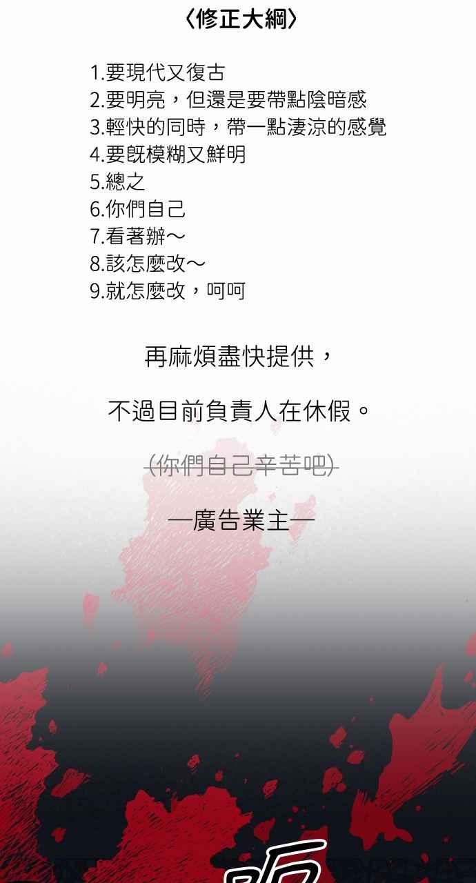 《上司不上司》第7话 第45页