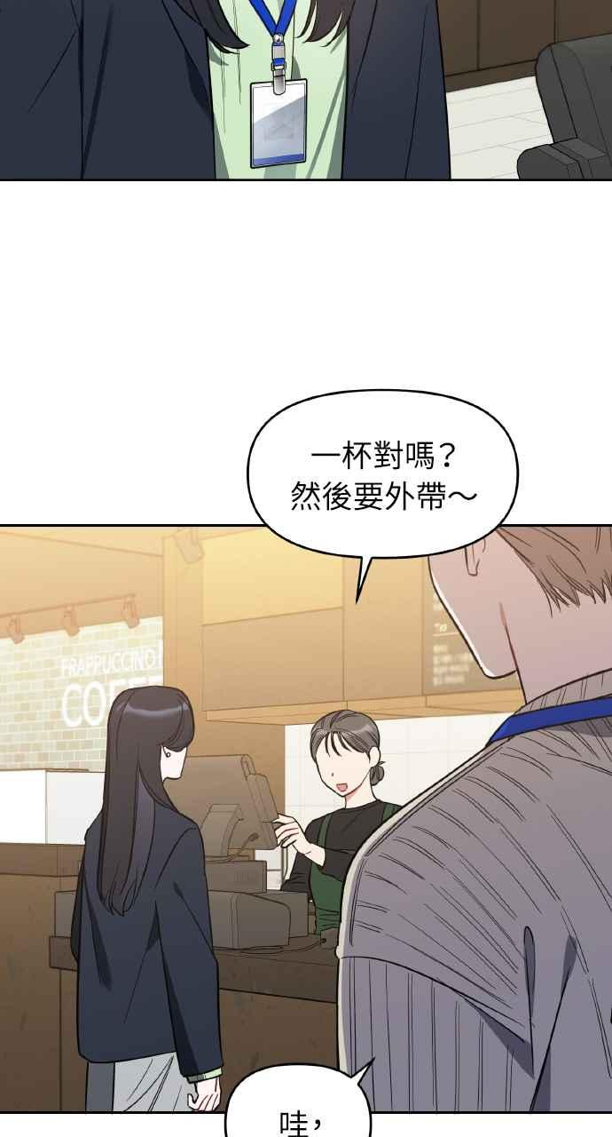 《上司不上司》第7话 第54页