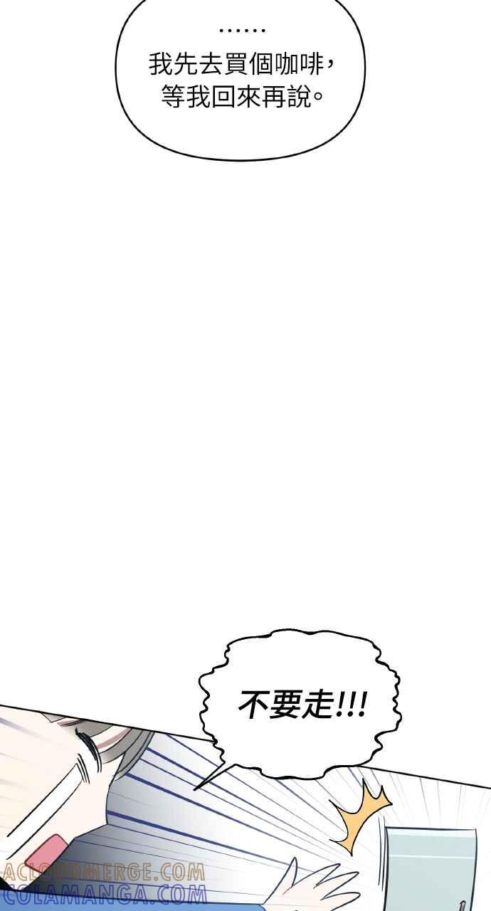 《上司不上司》第7话 第49页