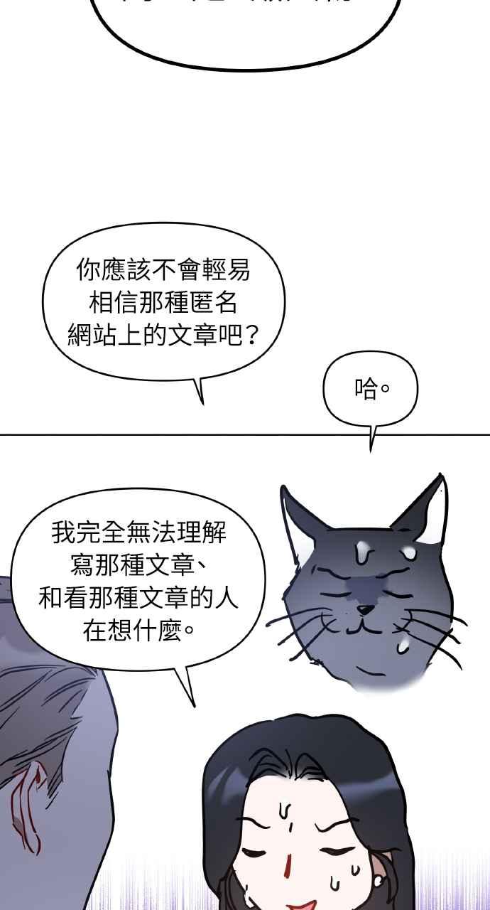 《上司不上司》第8话 第48页