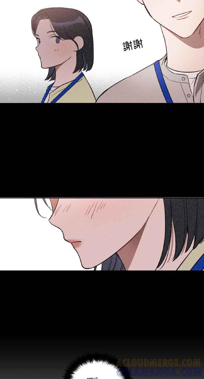 《上司不上司》第8话 第40页