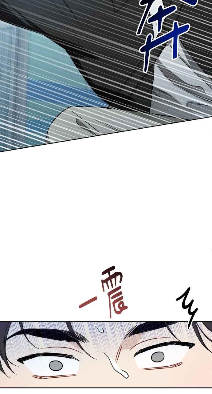 《上司不上司》第8话 第53页