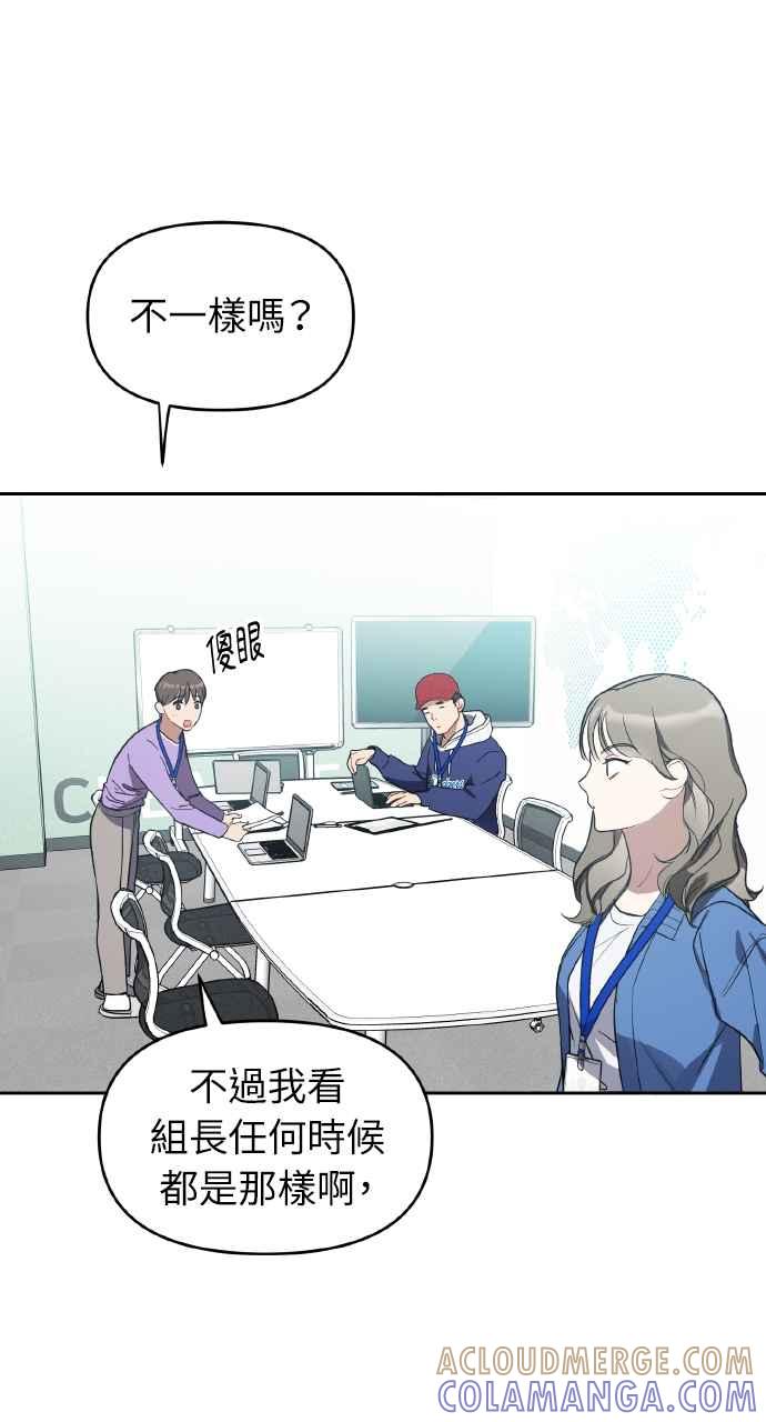 《上司不上司》第8话 第7页