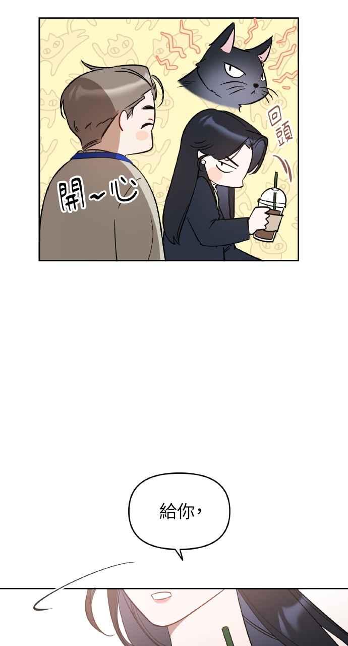 《上司不上司》第8话 第26页