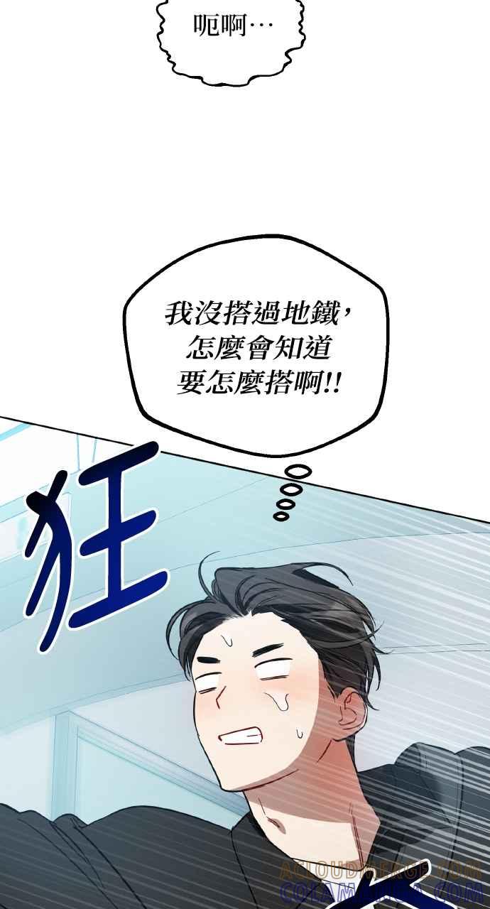 《上司不上司》第8话 第52页