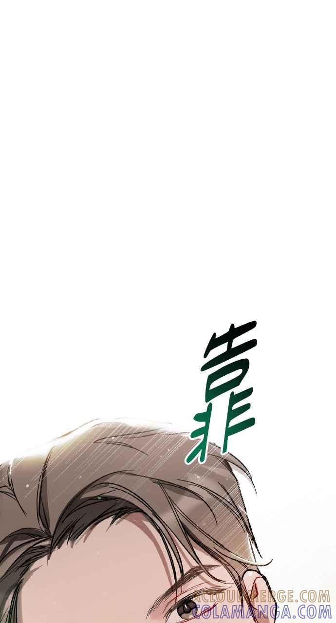 《上司不上司》第8话 第28页