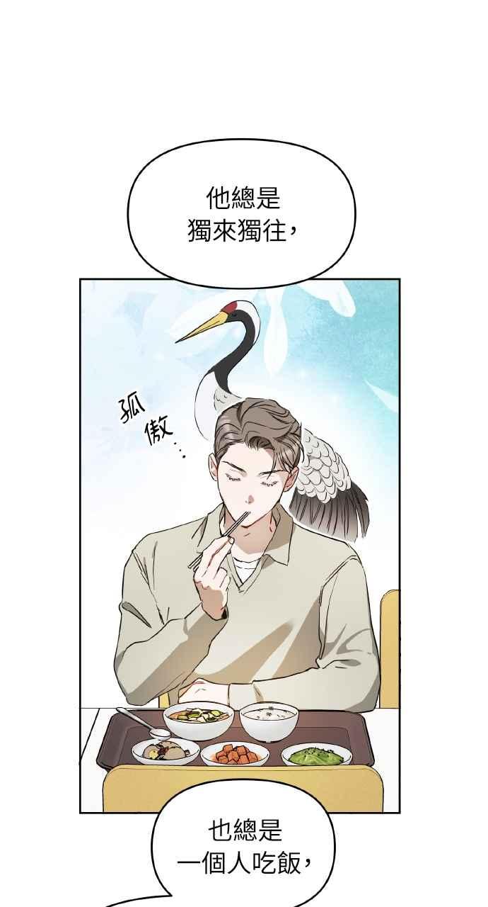 《上司不上司》第8话 第8页