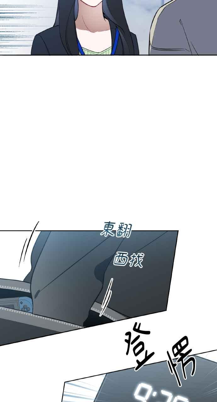 《上司不上司》第8话 第57页