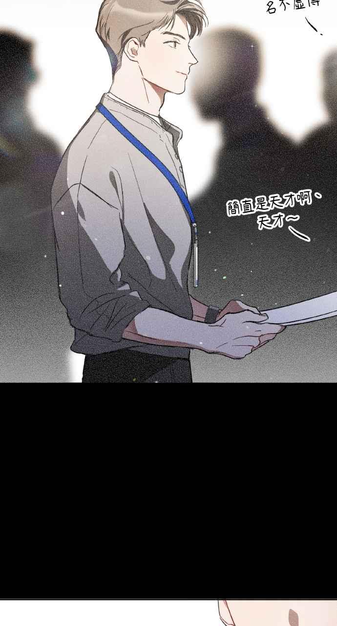 《上司不上司》第8话 第39页