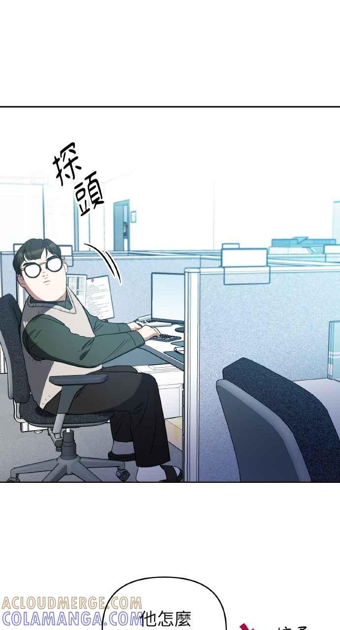 《上司不上司》第8话 第4页