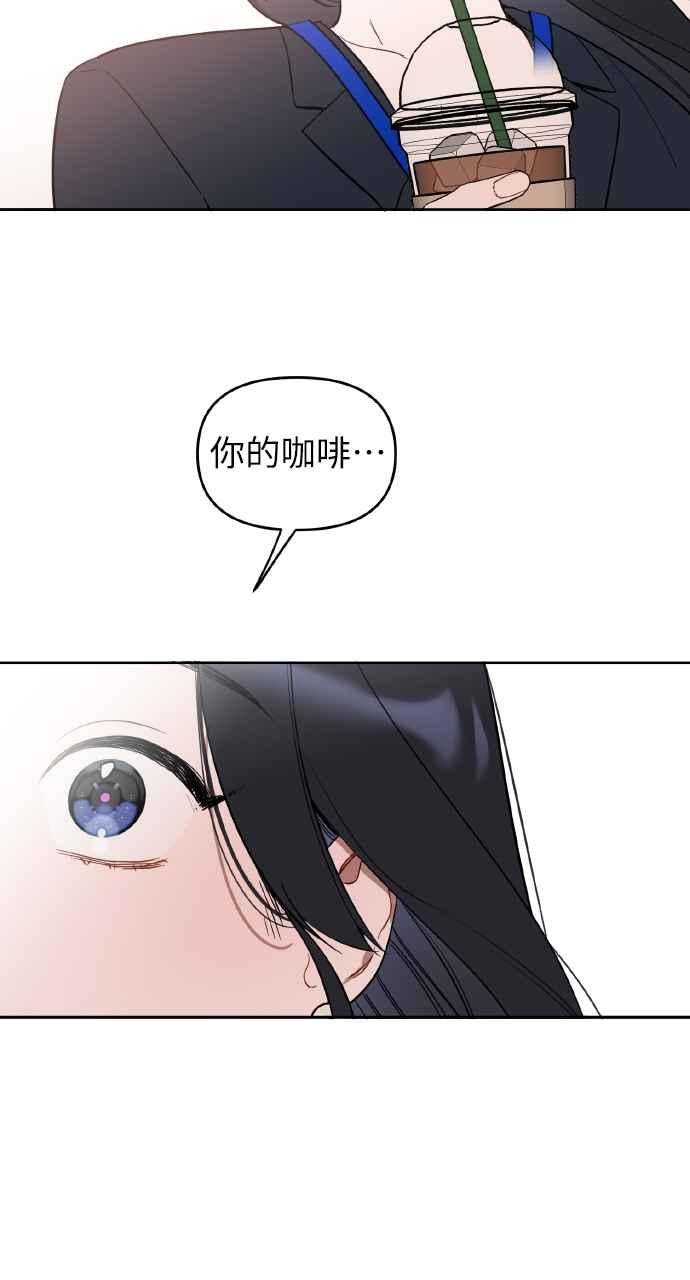 《上司不上司》第8话 第27页
