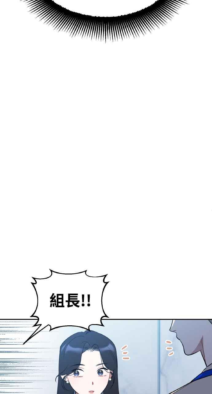 《上司不上司》第8话 第56页