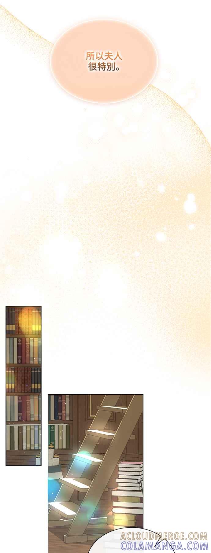 《姐不再善良》第85话 第22页