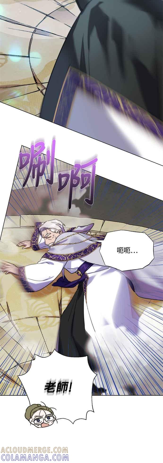 《姐不再善良》第85话 第16页