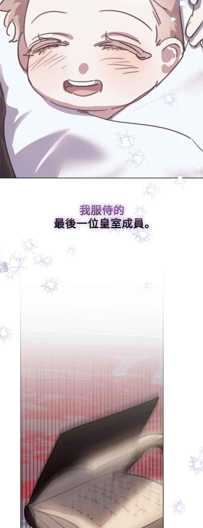 《姐不再善良》第85话 第54页