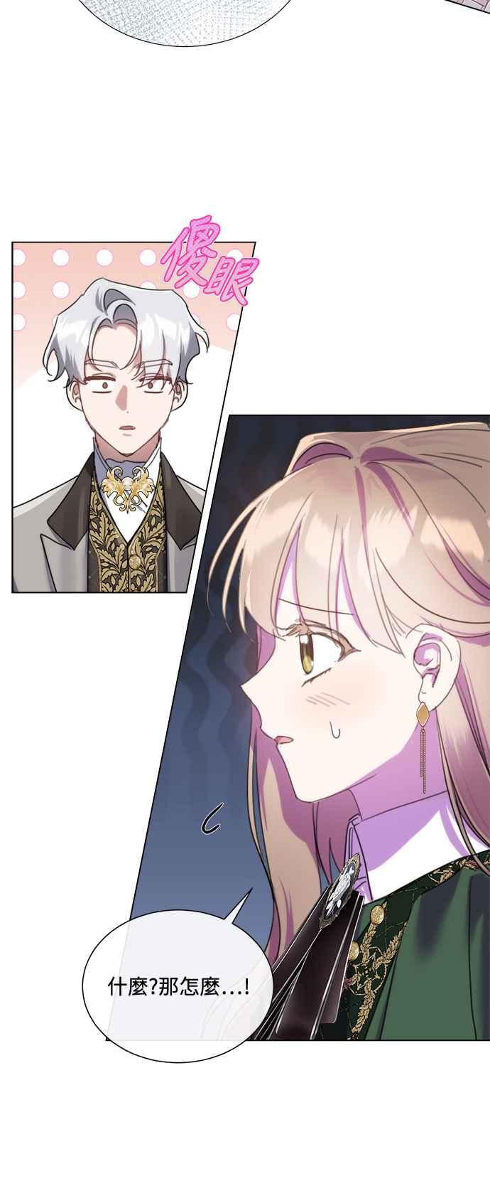 《姐不再善良》第85话 第6页