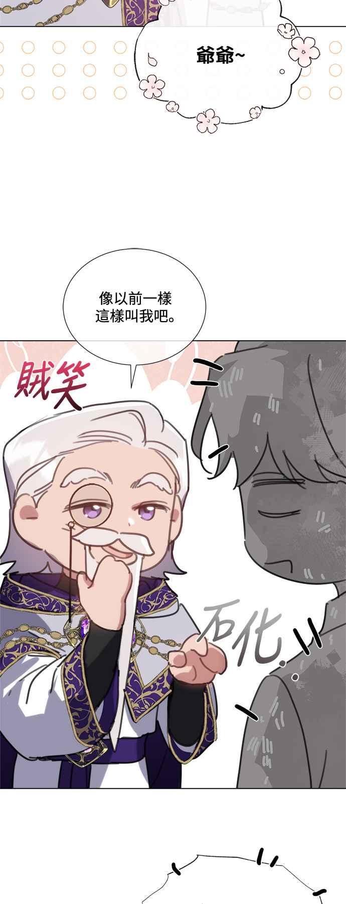 《姐不再善良》第85话 第35页