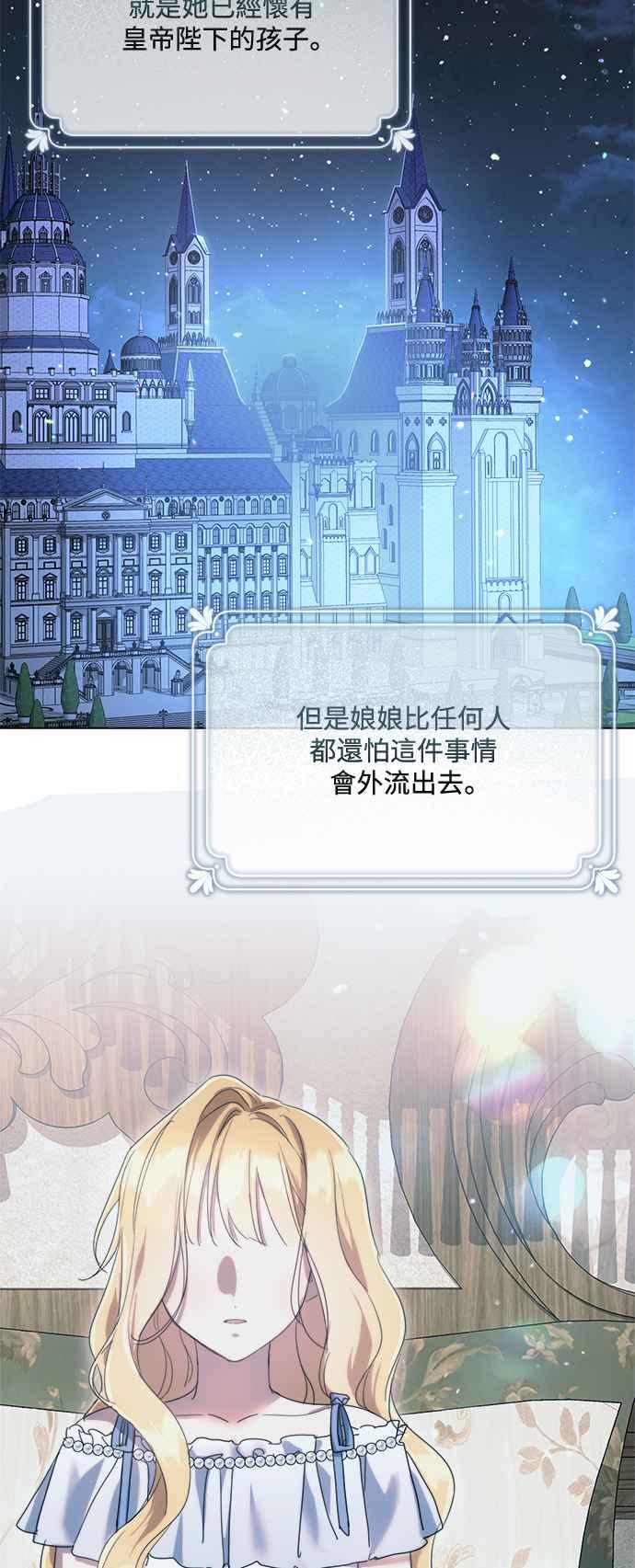 《姐不再善良》第85话 第44页