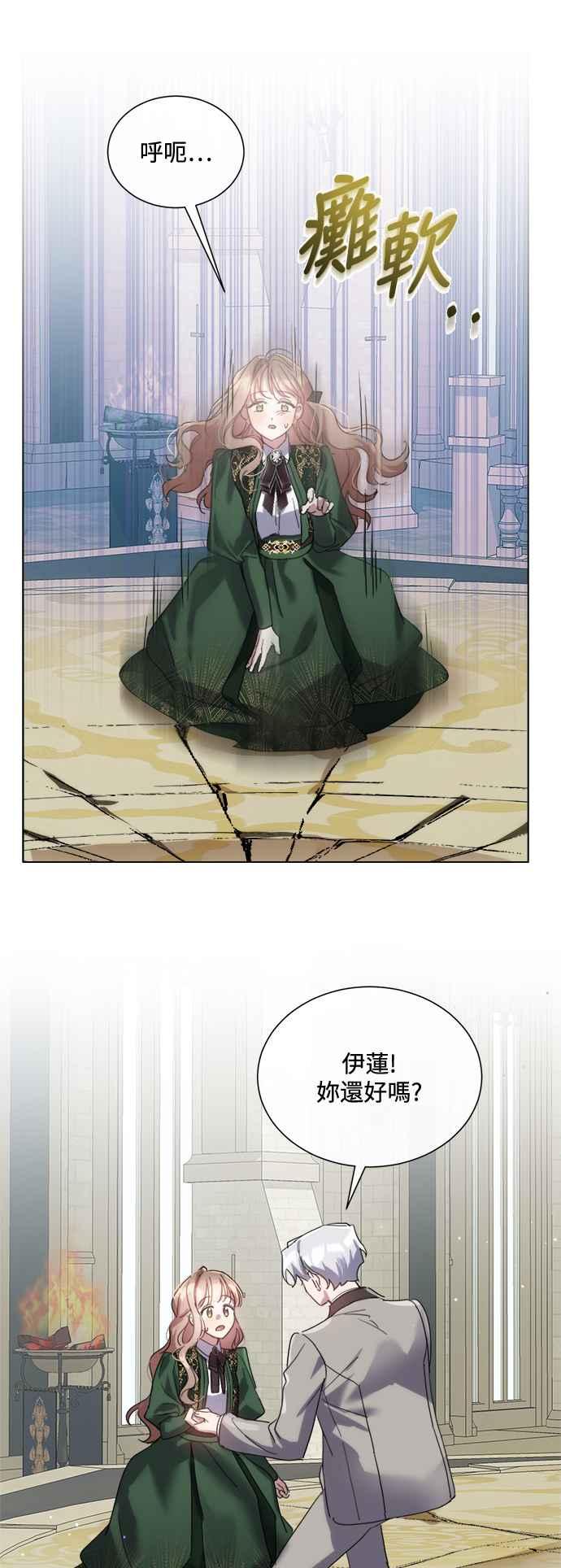 《姐不再善良》第85话 第17页