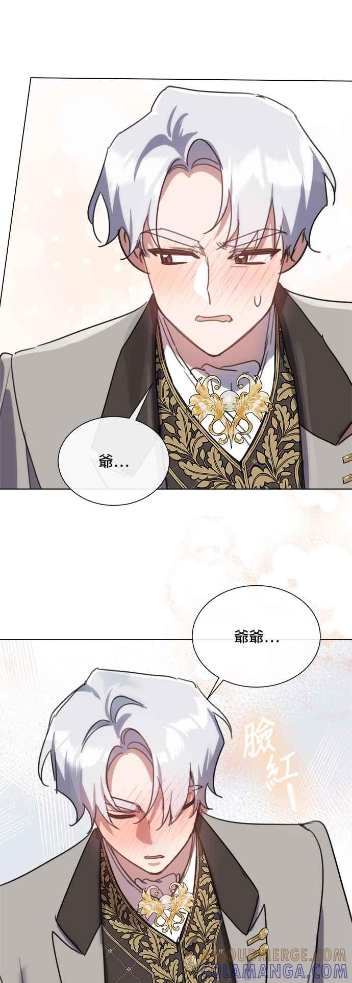 《姐不再善良》第85话 第37页