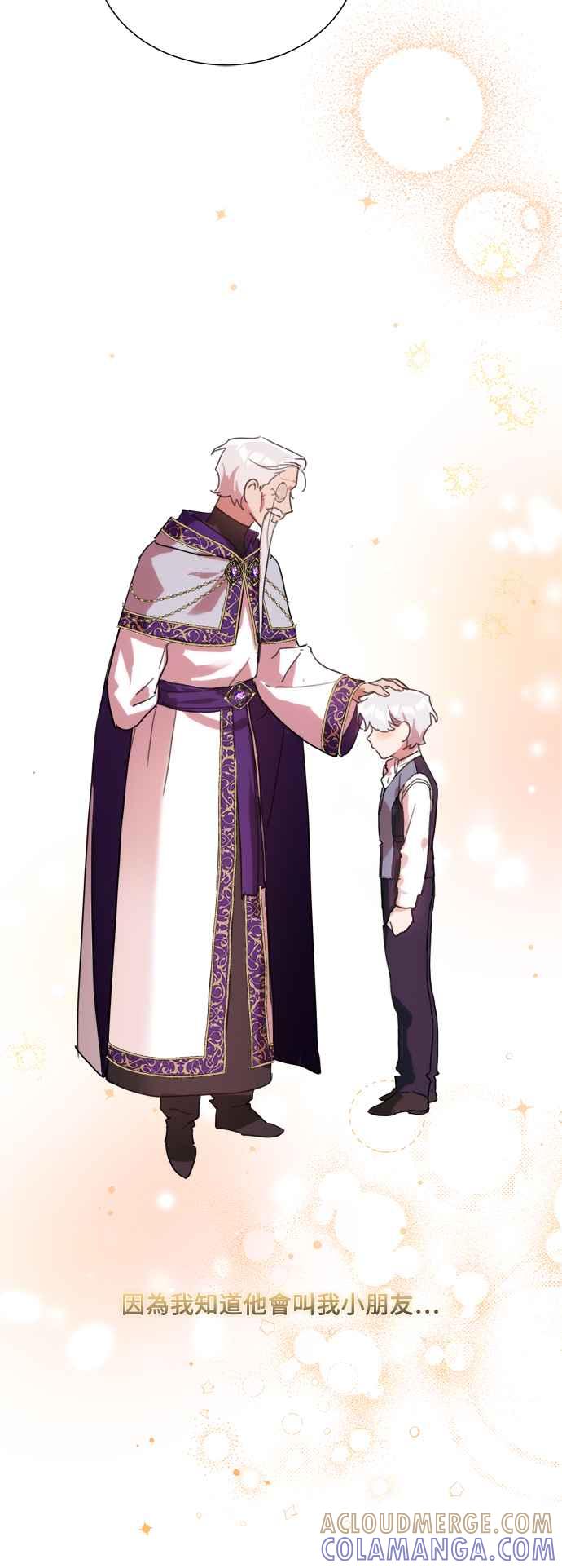 《姐不再善良》第85话 第40页