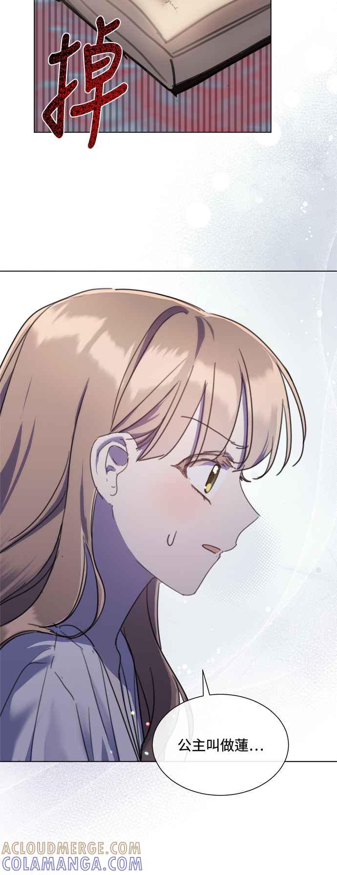 《姐不再善良》第85话 第55页