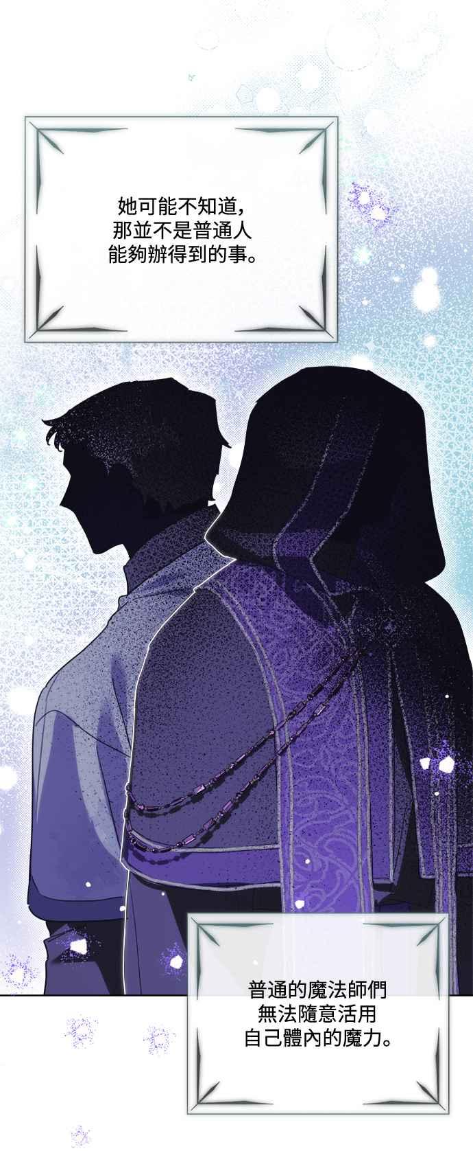 《姐不再善良》第85话 第11页