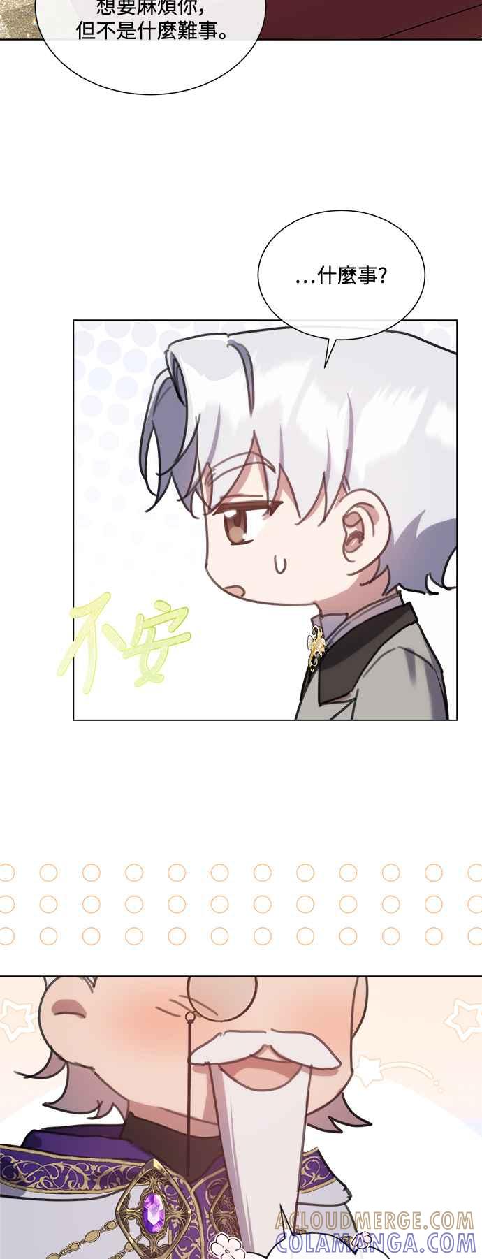 《姐不再善良》第85话 第34页