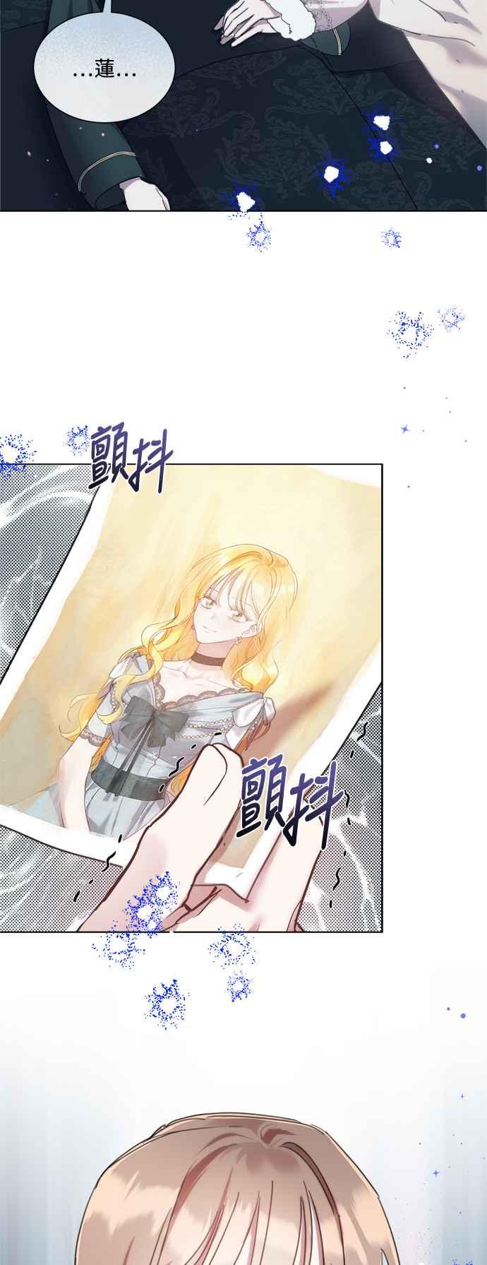 《姐不再善良》第85话 第57页