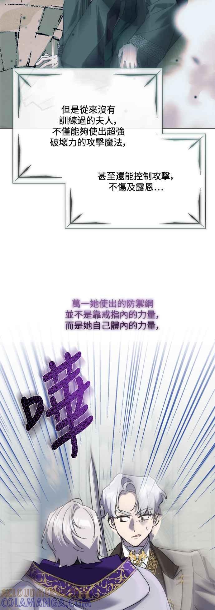 《姐不再善良》第85话 第13页