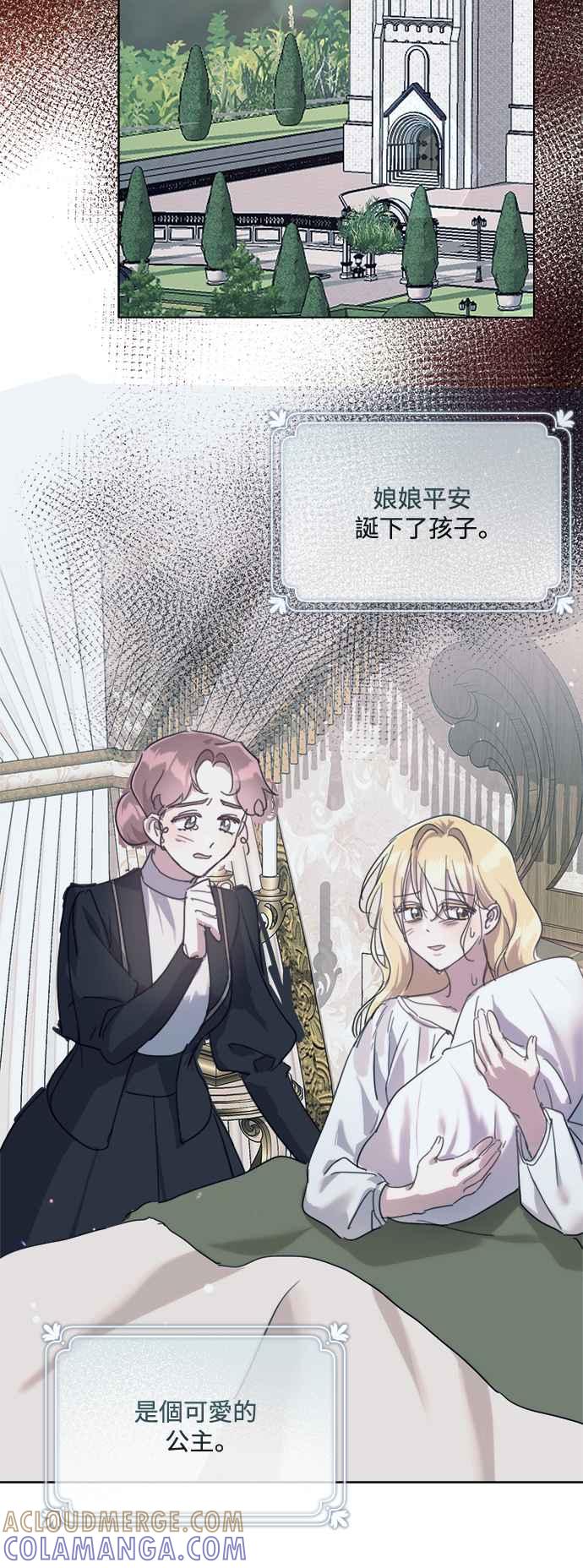 《姐不再善良》第85话 第49页