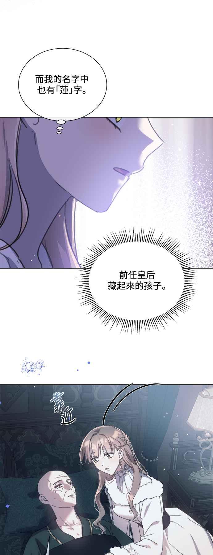 《姐不再善良》第85话 第56页