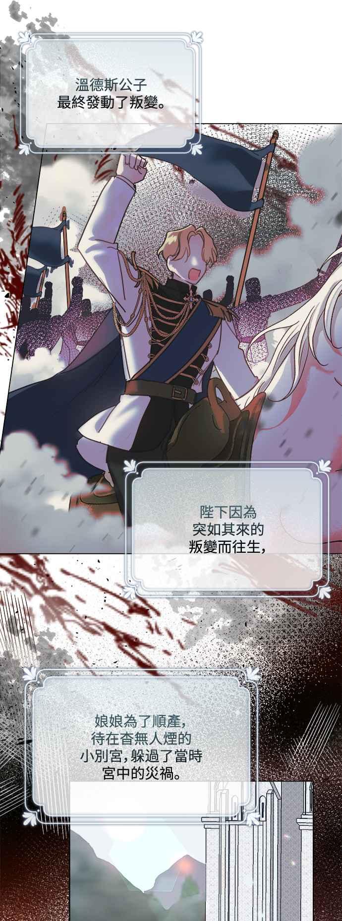 《姐不再善良》第85话 第48页