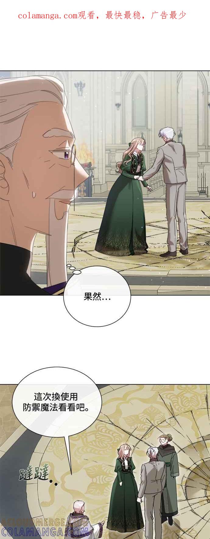 《姐不再善良》第85话 第1页