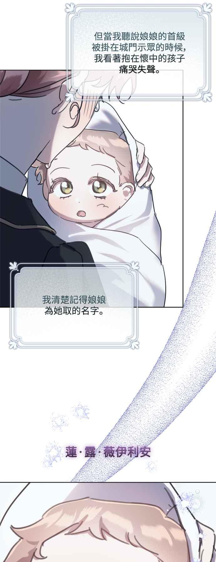 《姐不再善良》第85话 第53页